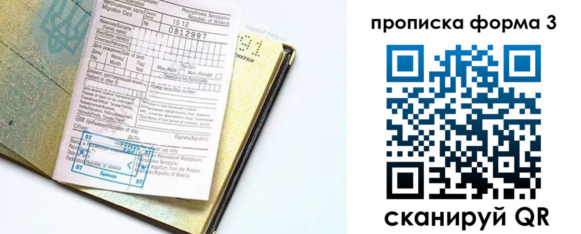 временная прописка в Полярных Зорях