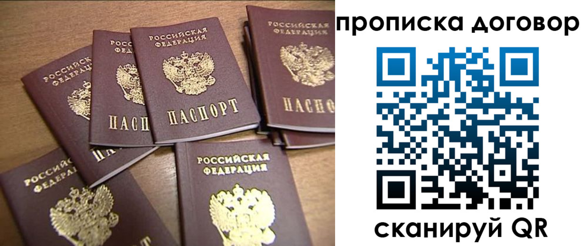где прописаться в Полярных Зорях