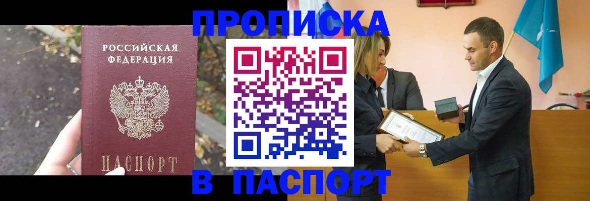 временная регистрация госуслуги в Полярных Зорях