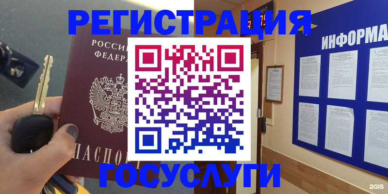 купить прописку в Полярных Зорях
