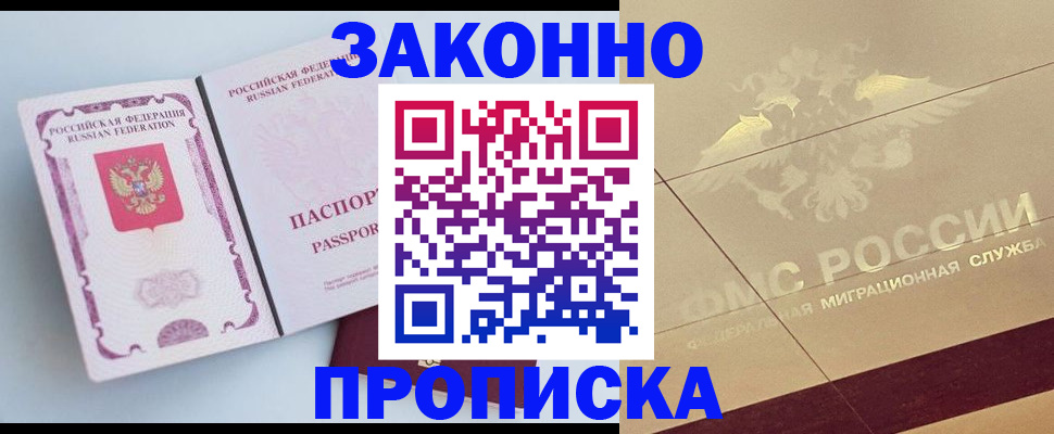 регистрация в Полярных Зорях