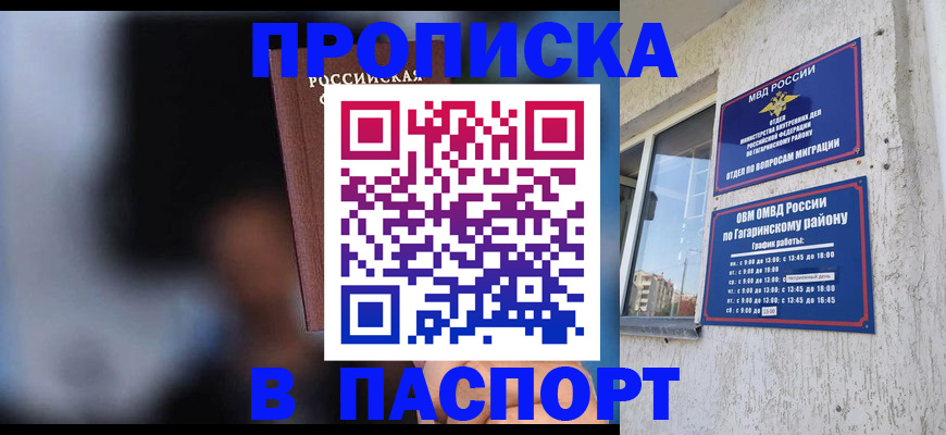 временная регистрация для всех в Полярных Зорях