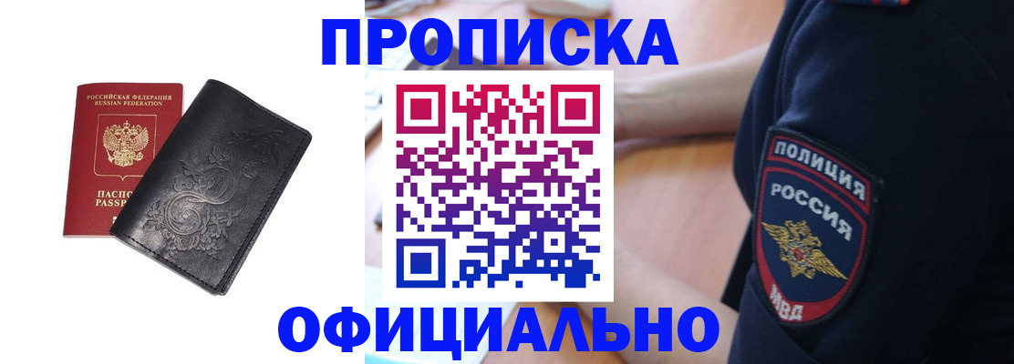 временная регистрация поиск в Полярных Зорях