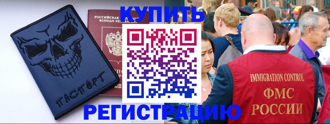 временная регистрация гарантия в Полярных Зорях