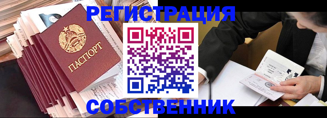 временная регистрация в Полярных Зорях